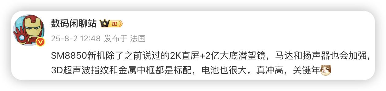 真沖高，關鍵年！Realme GT8 Pro爆料簡析，就差明確這兩點內容了