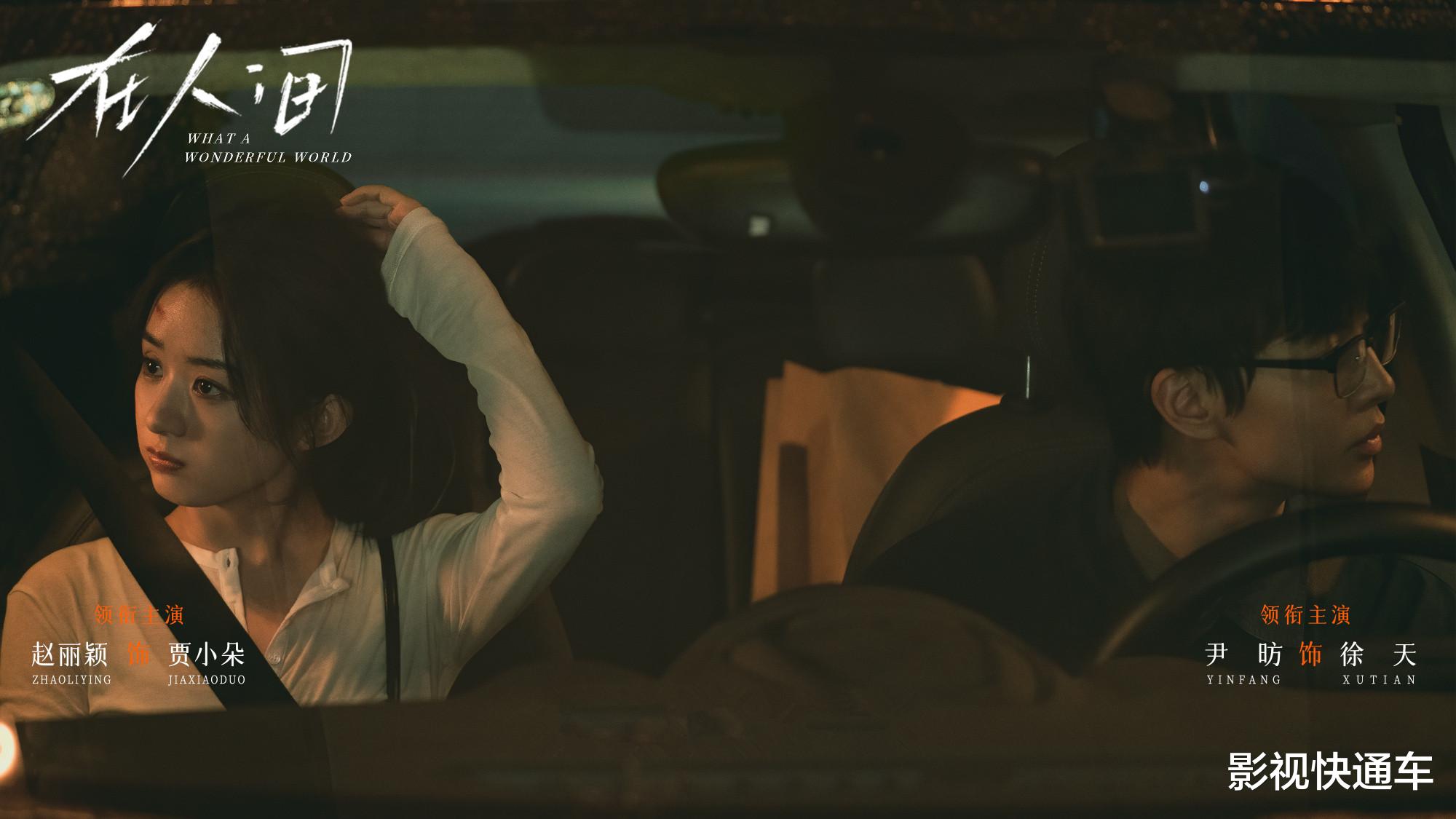 爱奇艺首播!赵丽颖新剧预排5月底,科幻+悬疑,极具爆剧潜质