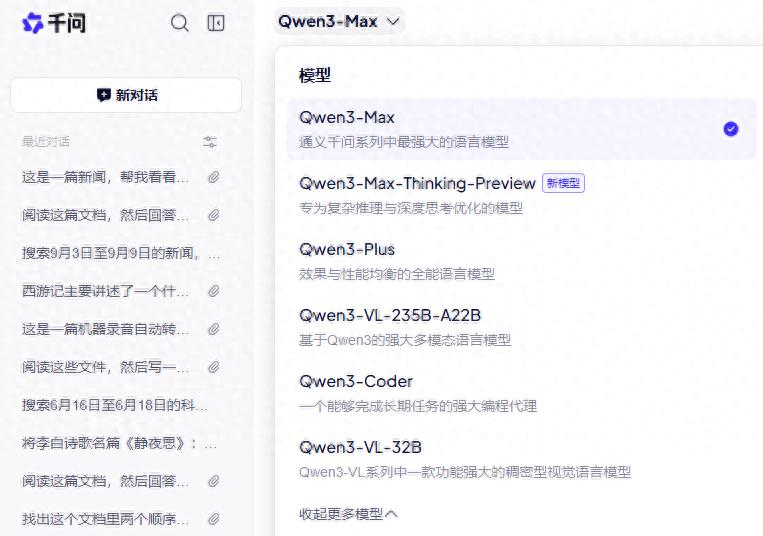 全力進軍C端，阿里千問下場是“姍姍來遲”還是“高手出山”？