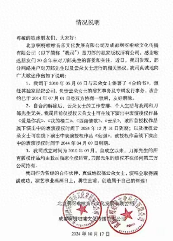 刀郎做梦也没想到，云朵单飞刚11年，徐子尧竟一个举动给他长脸了