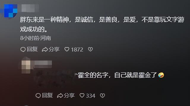 胖都来商场刚开业就倒闭？网友表示这商场倒闭是必然的