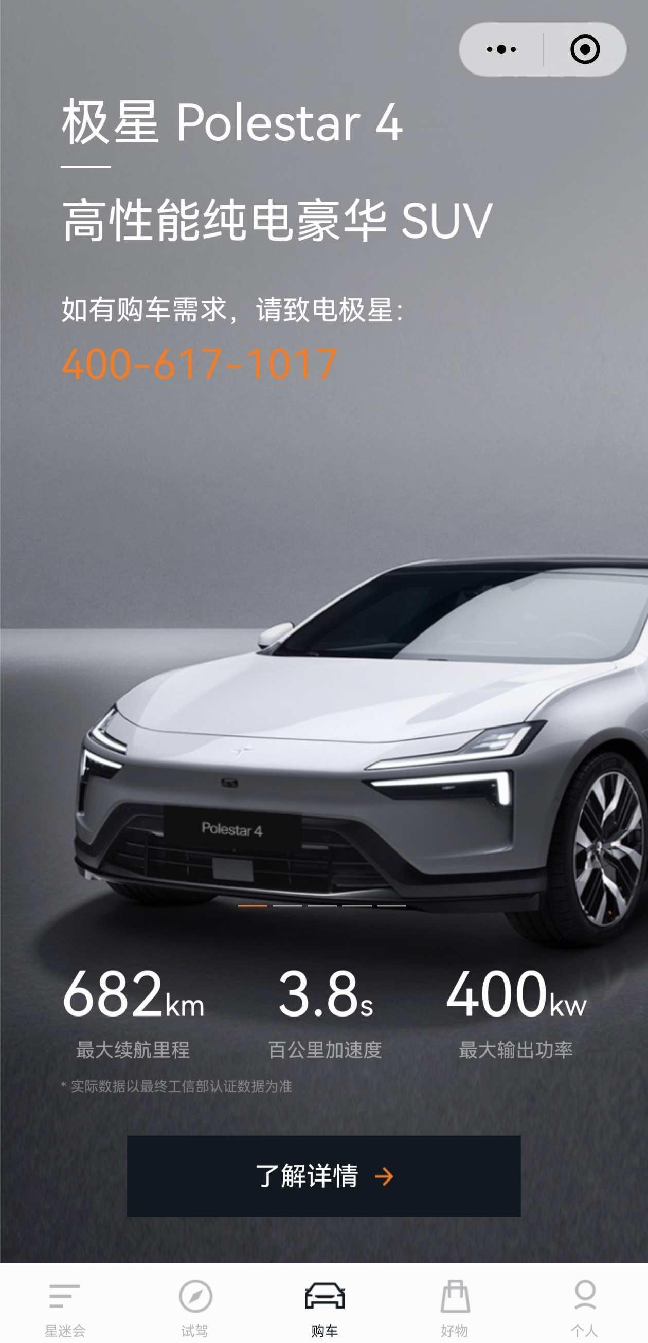 ?实探｜从对标特斯拉到门店“清零”，入华8年极星汽车折戟