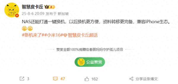 换手机方便了 曝小米NAS支持一键换机 兼容iPhone生态