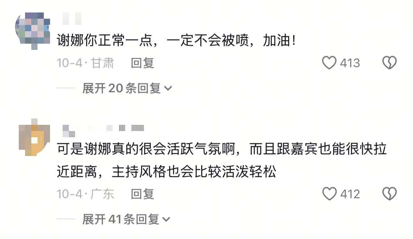 谢娜主持中国电影周年当天，央视六公主公开点名，刘烨的话应验