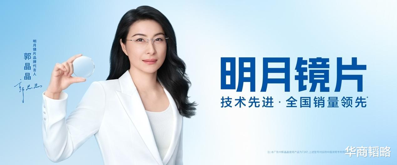 被雷军选中的明月镜片,什么来头