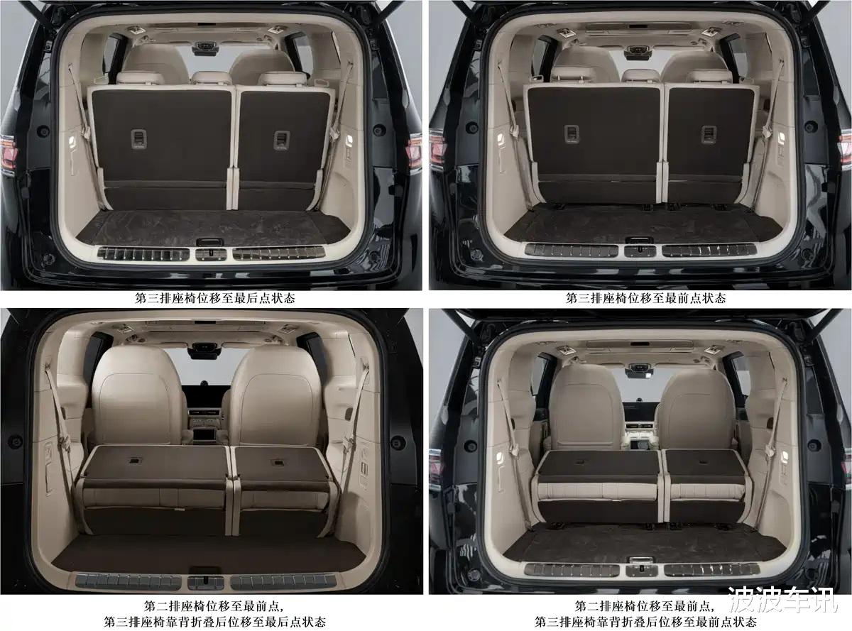 智界V9申报信息曝光,车长超5米3,或定位50万左右