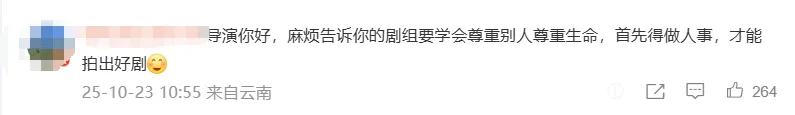 周也主演的《红舞鞋》还没拍完就被网友抵制了？！