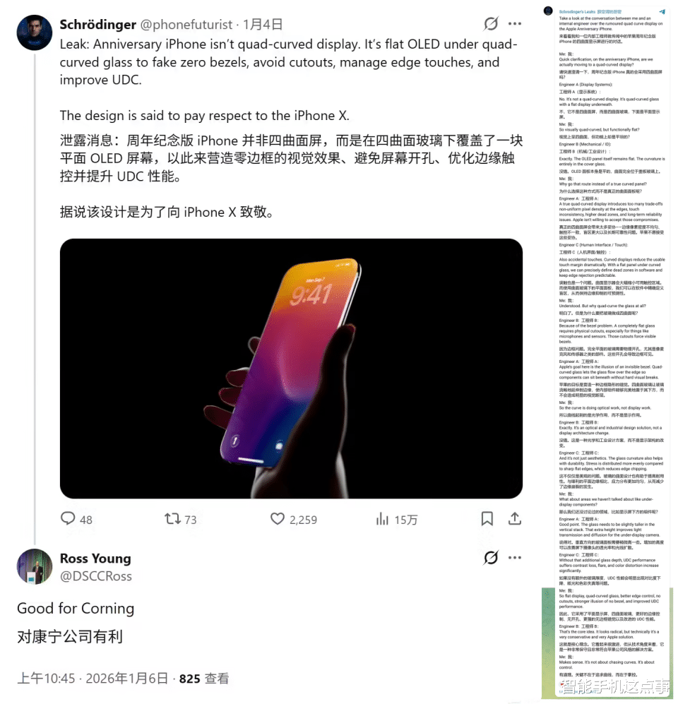蘋果再次發力：20周年紀念版+iPhone Air 2，均迎來新消息！