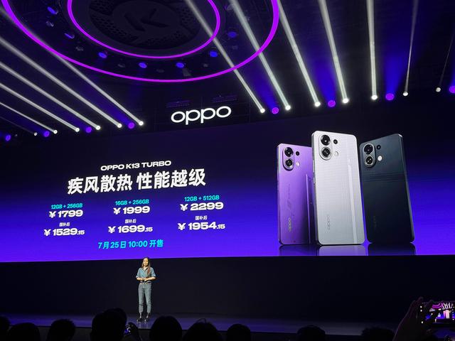 OPPO K13 Turbo系列發布：“超能吹”，兩款機型有哪些差異？