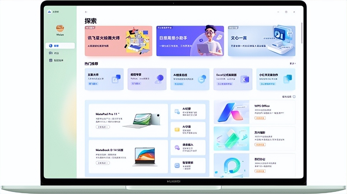 年終換機不糾結：這份華為筆記本購機清單請收好