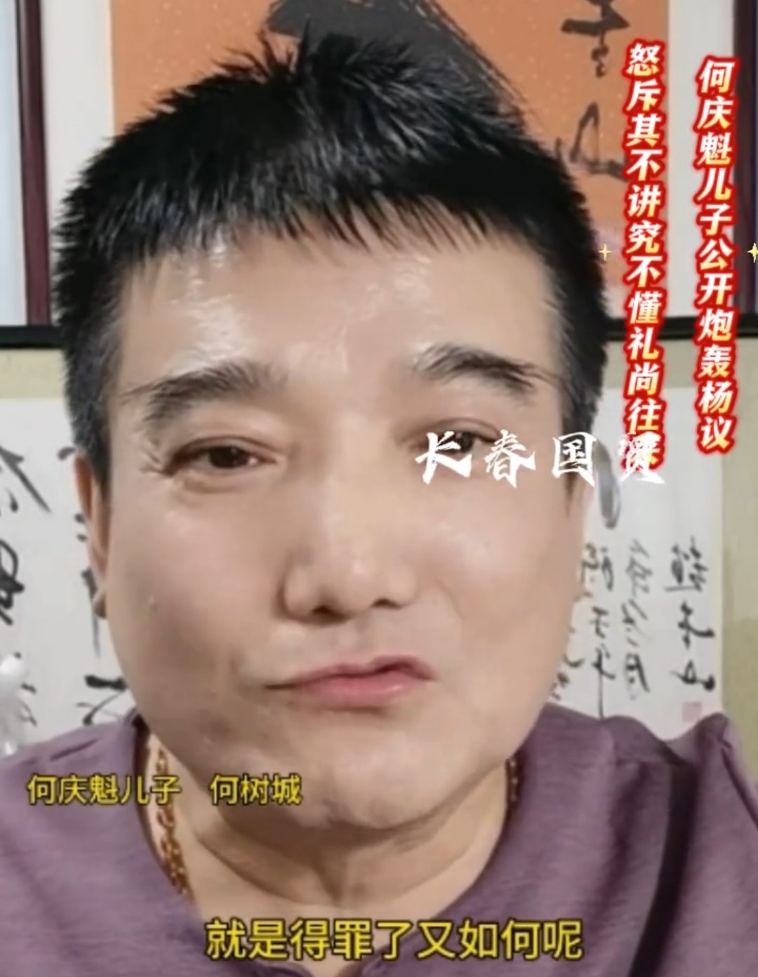 开撕！何树成曝杨议抠门，送杨家50万寿礼，杨议2000块红包都不回