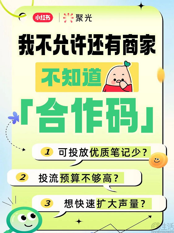 小紅書放出大招，幾乎所有創作者都能變現