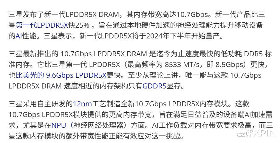內(nèi)存瘋狂漲價(jià)的理由，又多了一個(gè)