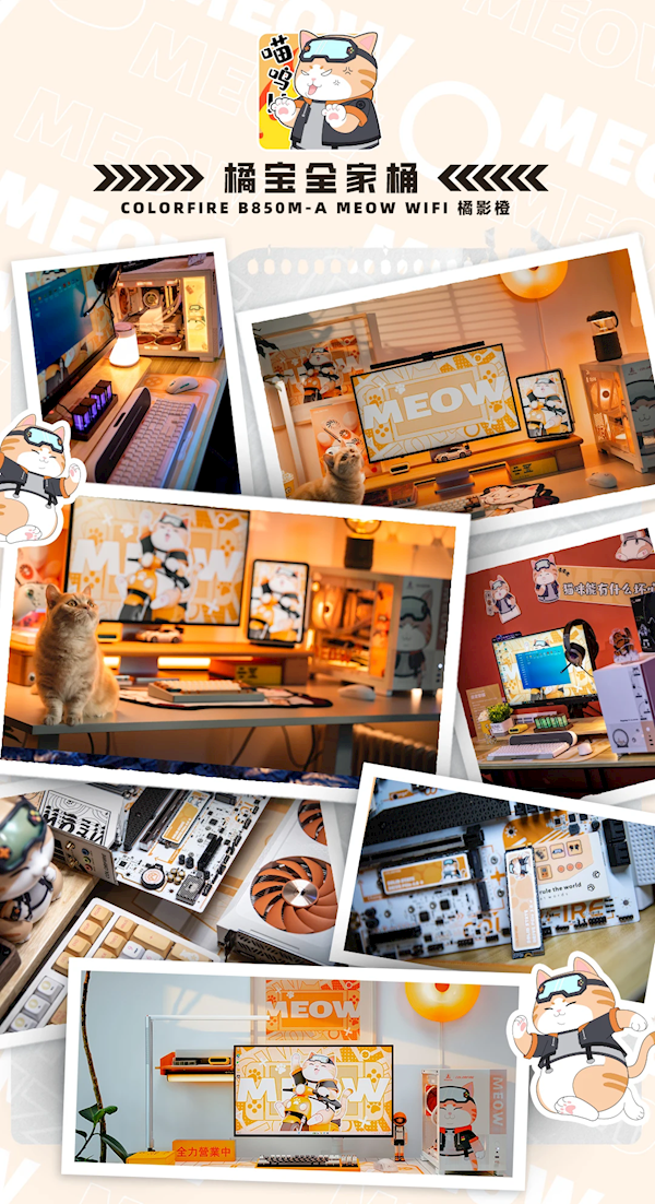 最萌的AMD AM5主板：COLORFIRE B850橘影橙開賣 只要899元