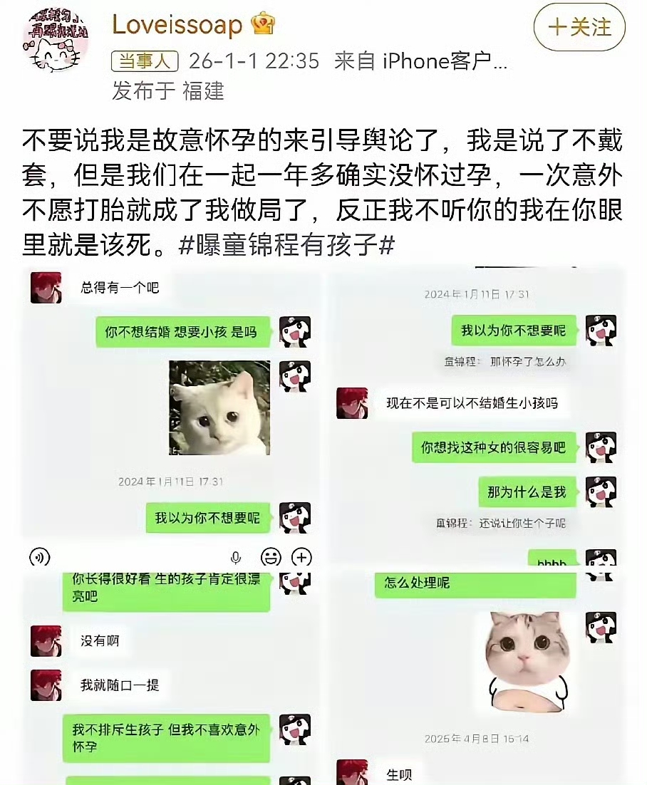 童锦程私生子事件再升级，女方坚决不和解，宝宝超一线要直播圈钱
