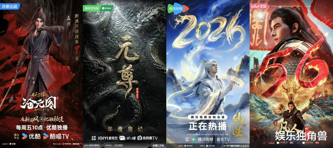 从年番宇宙到漫剧“快餐”，2025国漫的多线“狂奔” | 年度盘点