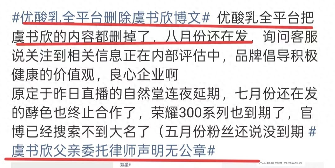 虞书欣风波后续，有品牌全平台删文疑似切割，新剧被众多网友抵制