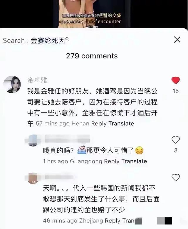 金赛纶车祸时，有一个让人忽略的细节！她为什么强烈要求血检？