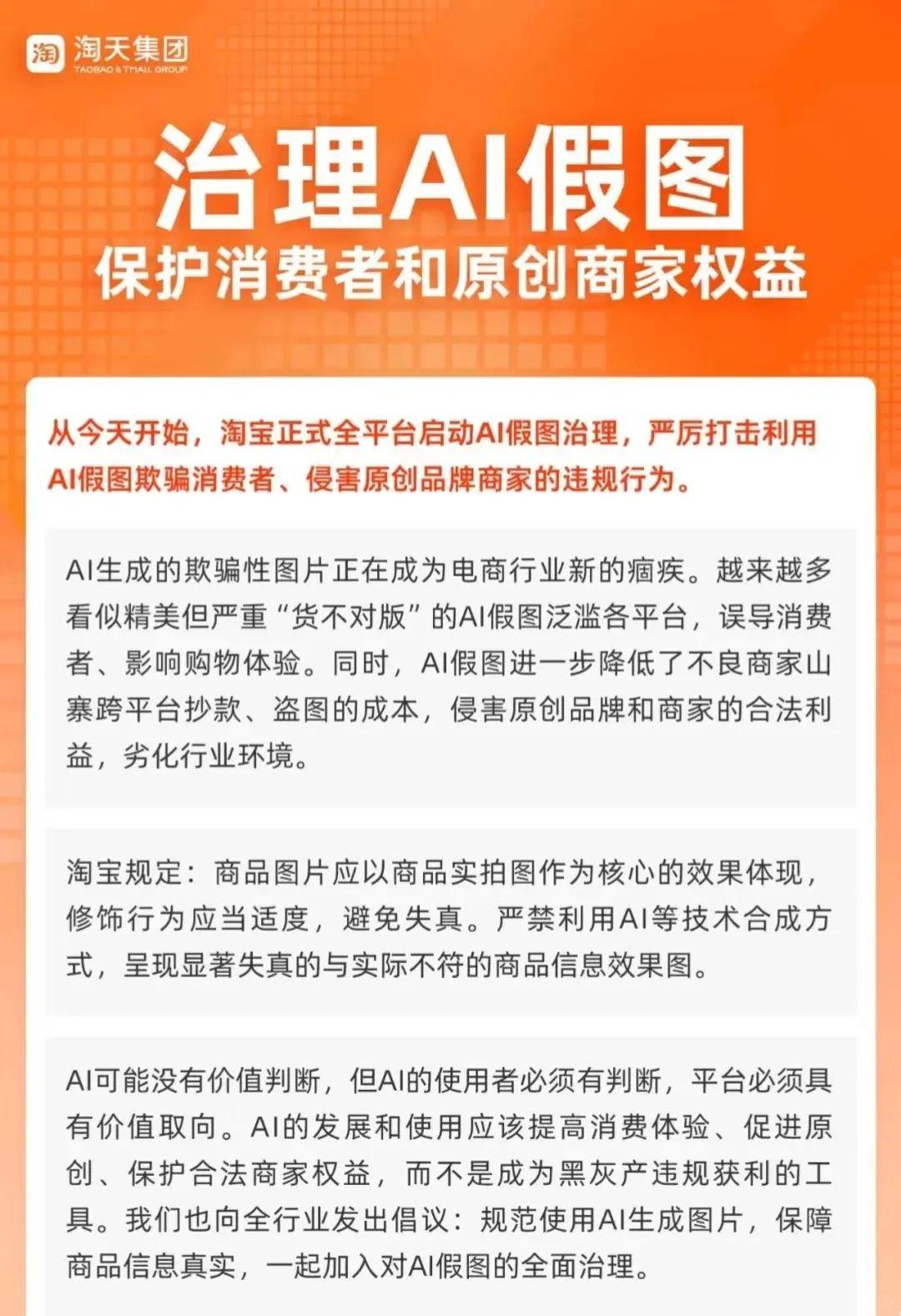 電商上演魔法對轟：賣家用AI假圖騙下單，買家拿AI爛水果騙退款