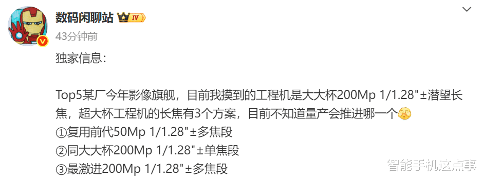華為Pura 90系列再次被確認：測試三套影像方案，哪套最激進？