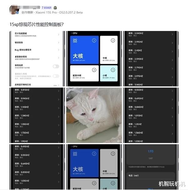 小米電競手機再曝，165Hz高刷屏+9千大電池+玄戒新U？有點心動