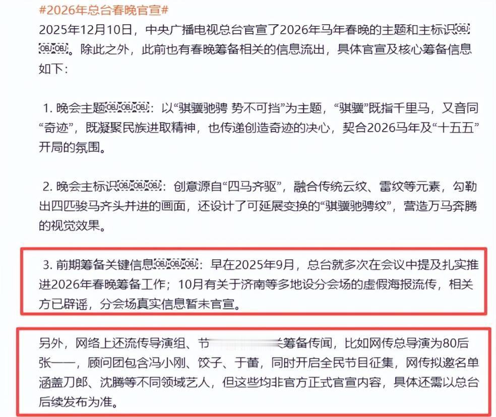春晚官宣不到一天，网络三大怪象集体爆发，验证了陈佩斯那句预言
