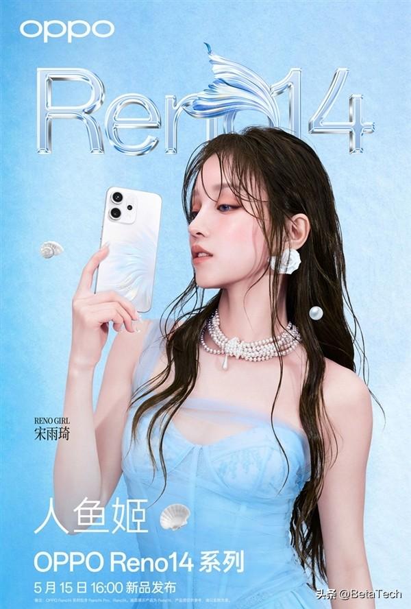 OPPO Reno14 系列来袭：影像革新，直播神器！