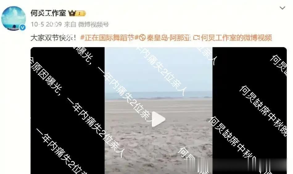 何炅缺席中秋晚会原因曝光,一年内痛失2位亲人 工作室动态见端倪