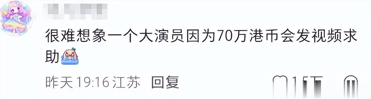 52岁TVB演员为救妻子，哭求捐款70万后续：陈晓东出手了，真仗义
