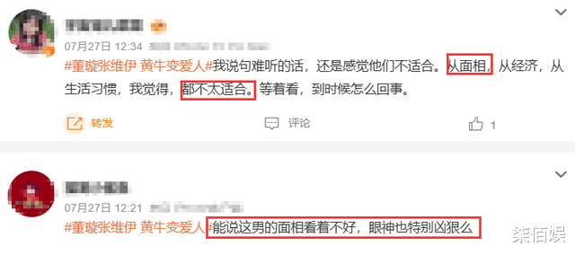 董璇老公被偶遇,不化妆反而挺好看的,被祝新婚快乐笑得好腼腆