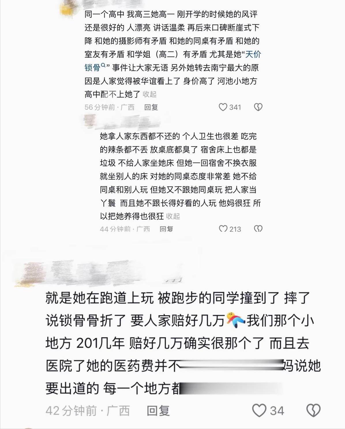 怒吼导演、职场霸凌，拿没教养当个性的她引众怒，更多黑料被扒