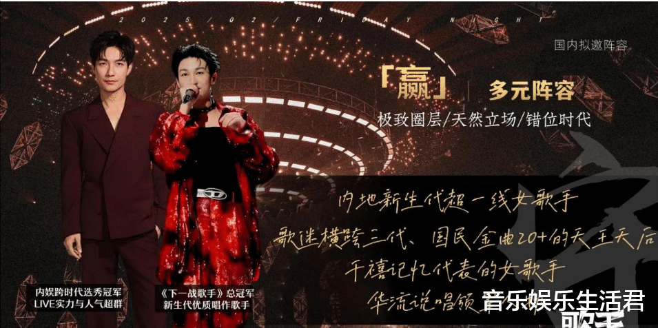 《歌手2025》阵容8大标签曝光，国际歌手人数变多，世界竞技开启