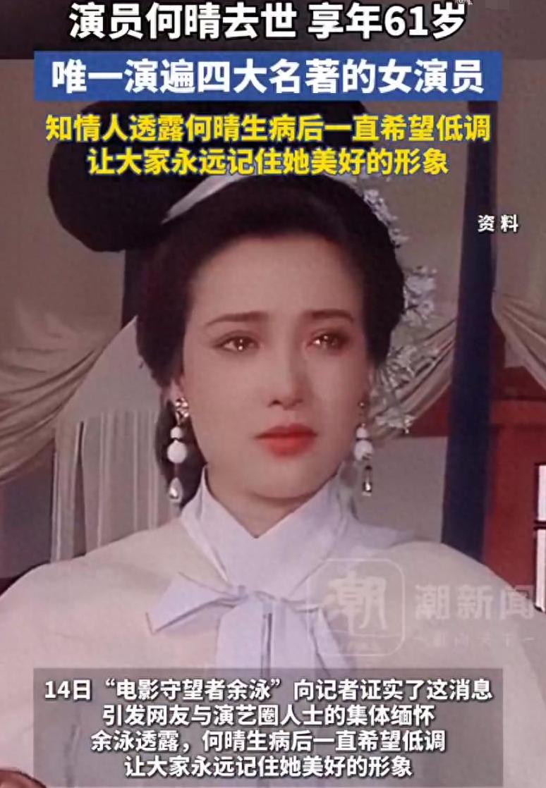 好友曝何晴生前住院照，面容憔悴！患癌又中风，最后10年过得凄苦