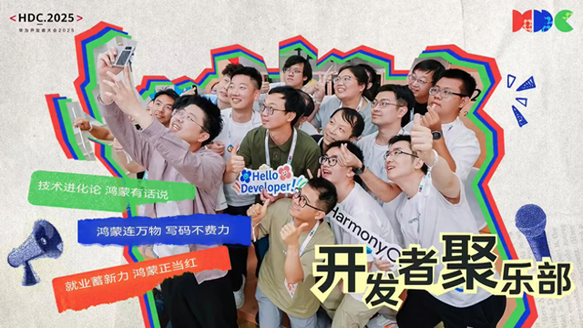 鸿蒙人才需求井喷：不止好就业，更使开发者个人价值提升