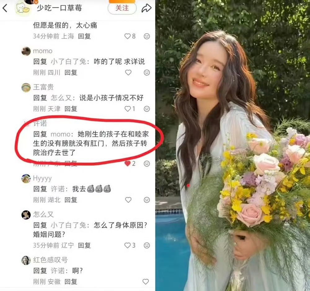 阚清子被曝生畸形儿后续，多方线索辟谣，本人拿法律武器追责。