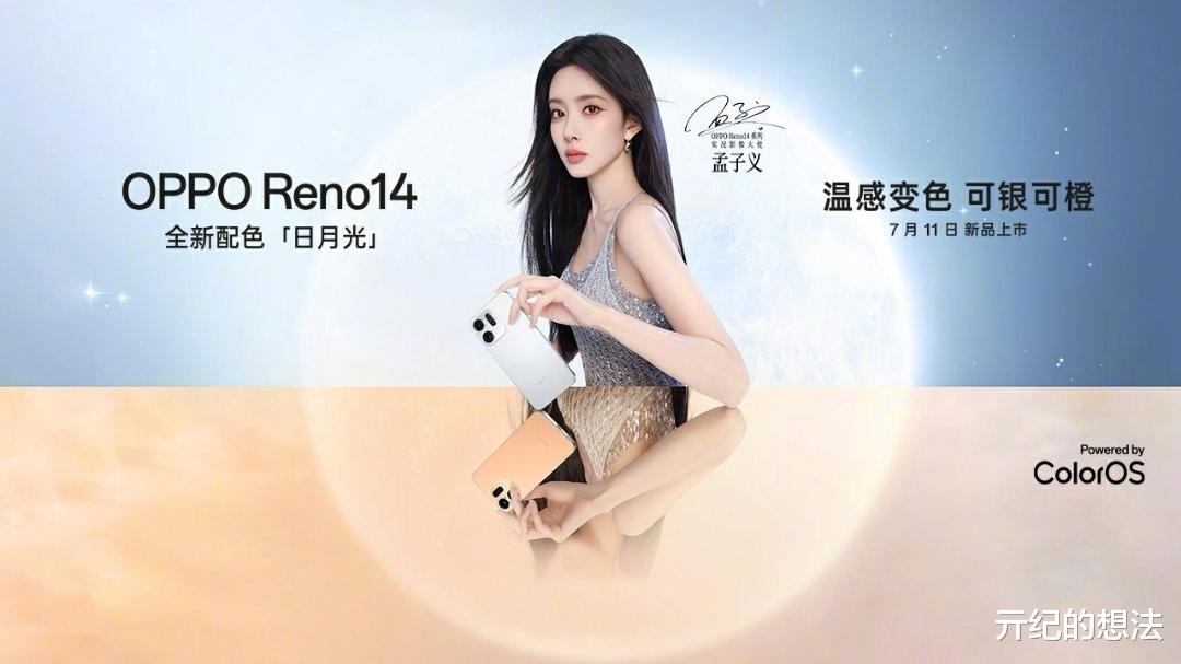 国内智能手机畅销榜更新:OPPO Reno14排名第三,第一毫无悬念