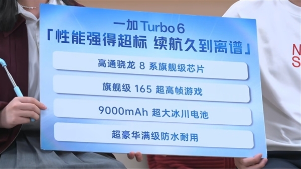 1月8日發布！一加Turbo 6系列官宣：檔位史無前例的性能續航體驗