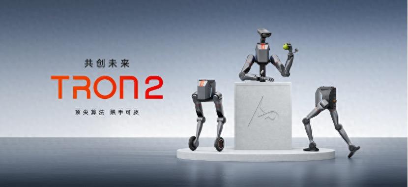 逐際動力發布具身機器人TRON 2，售價僅4.98萬元起