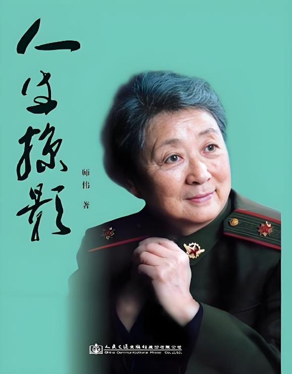 银幕上的“小白鸽”与“女特务”：著名艺术家师伟98岁生日快乐！