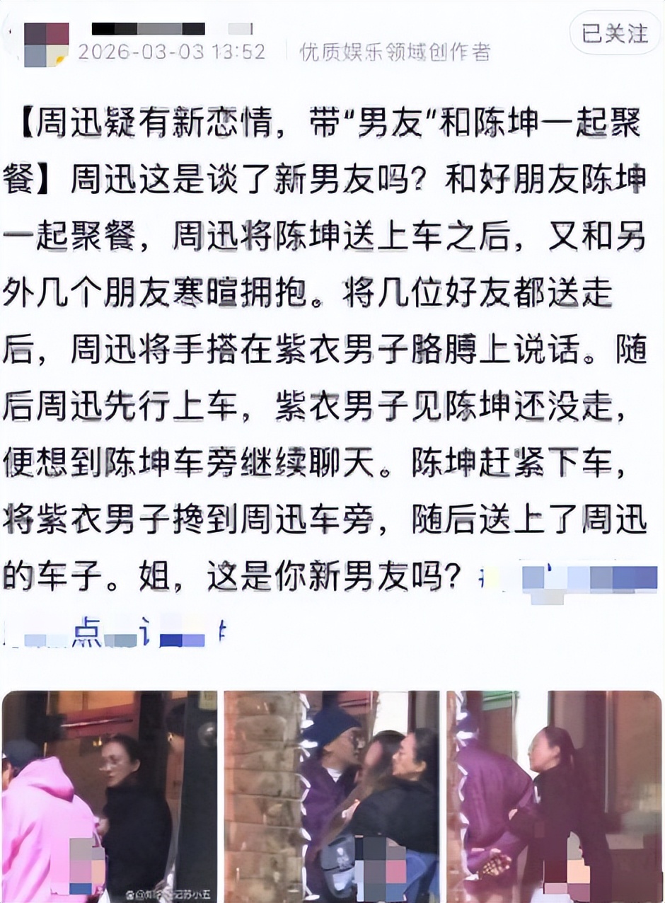 离婚刚五年，周迅被曝新恋情，与陈坤领证结婚传闻2年前真相大白