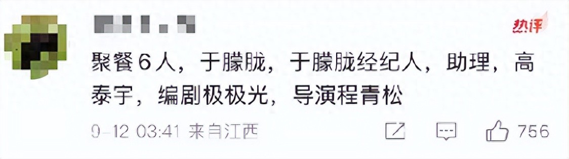 疑似于朦胧聚会名单曝光,同性恋导演自证,编剧失声,网友炸锅了