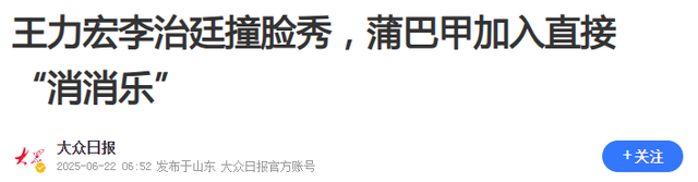 把李小璐弄到崩溃？拍戏只为求婚女主角，蒲巴甲终为风流付出代价