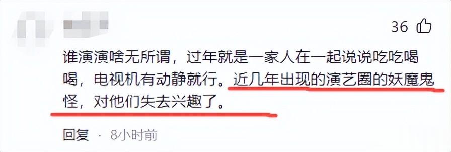 春晚二次联排不到24小时,恶心的一幕发生,放下的心再次悬了起来