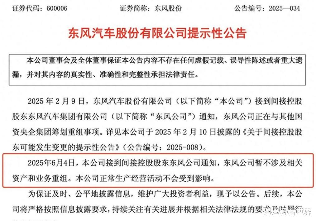 长安汽车升级央企背后:这场“分手”比合并更明智?