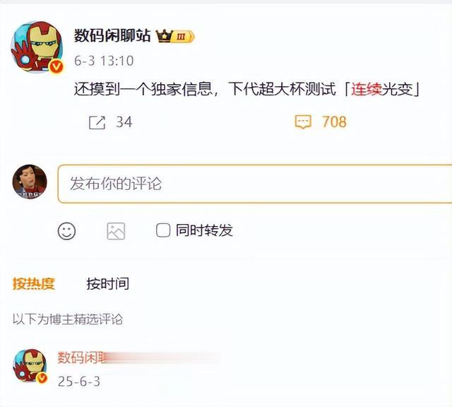 国产手机这些新技术，让我感觉iPhone17真的不香了
