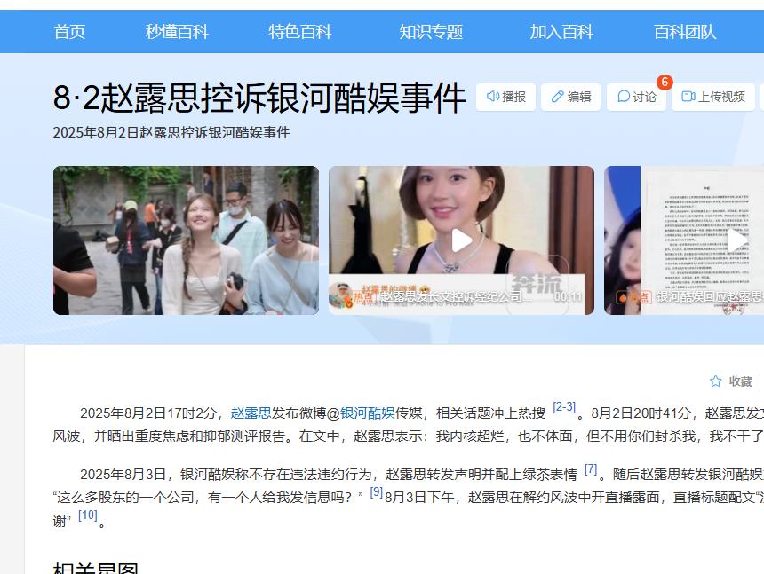 赵露思深夜再曝猛料！装病真相只其一，没想到，更糟糕的还在后面