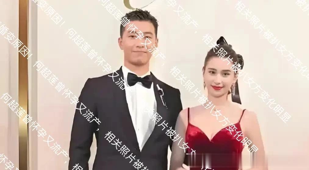 曝窦骁婚变原因！何超莲曾怀孕又流产，相关照片被扒女方变化明显