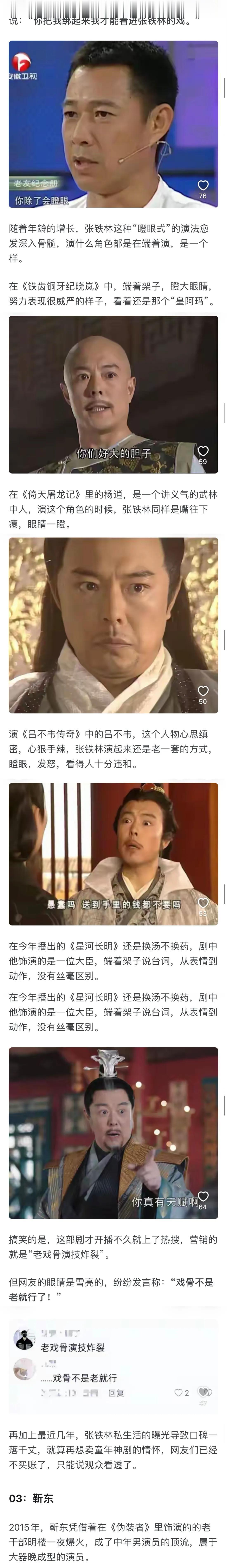 小k：中国有哪些被高估的演员？