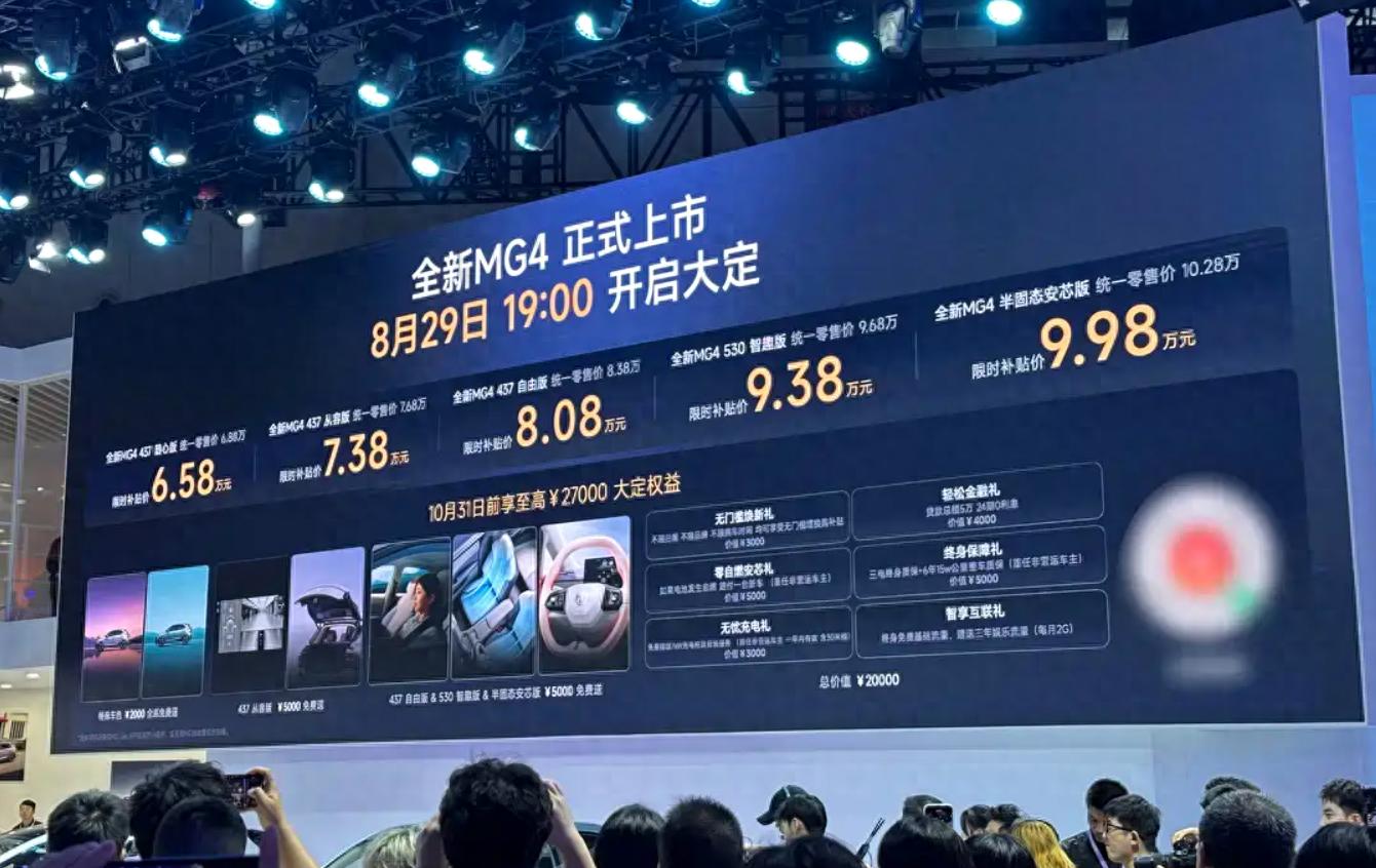 全新MG4正式上市，优缺点是什么？