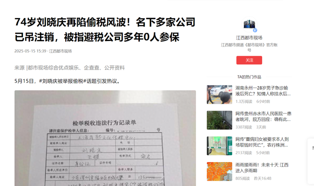 这一次，被实名举报“偷税漏税”的刘晓庆，还会被世人原谅吗?